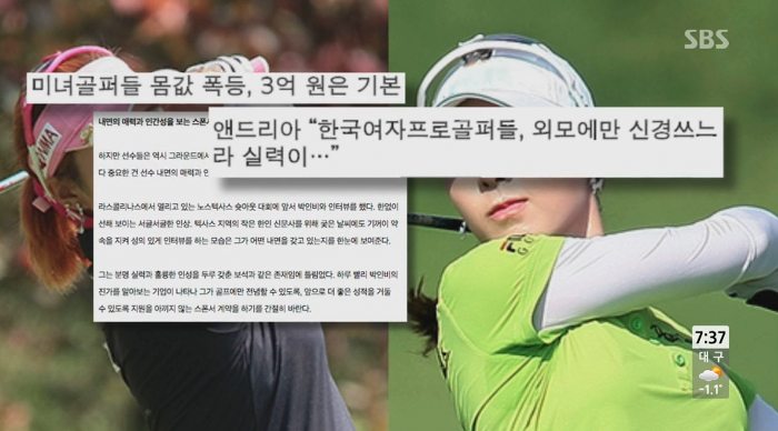 박인비선수가 한국에 미치는 경제적효과 BGM | 인스티즈
