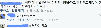 [한국에산다] 아내를 위해 멕시코를 떠나 한국으로 온 멕시코남편 캡쳐의 진실 | 인스티즈