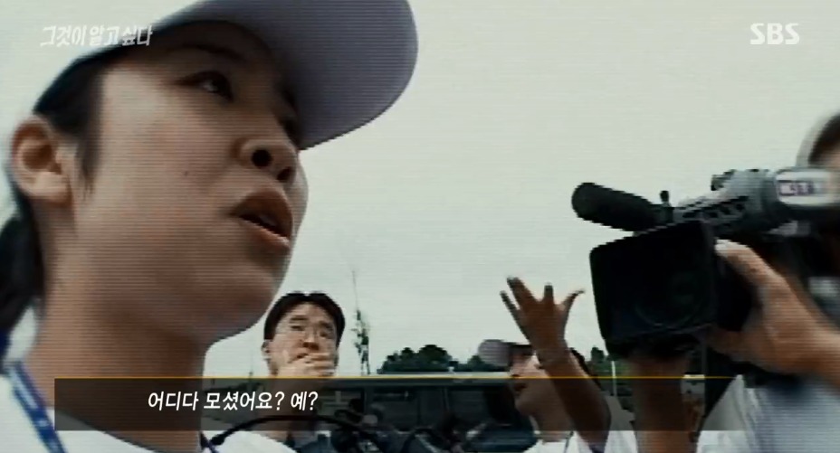 [그알] 한국에 온 북한 응원단이 갑자기 돌발행동을 한 이유.jpg | 인스티즈