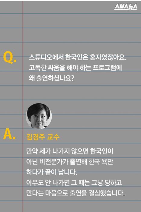 일본 방송에 출연한 한국인 교수.jpg | 인스티즈