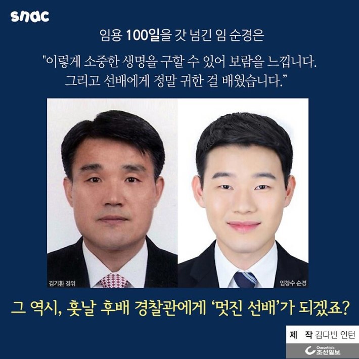 엄마의 절규에 소중한 생명을 구한 경찰관 | 인스티즈