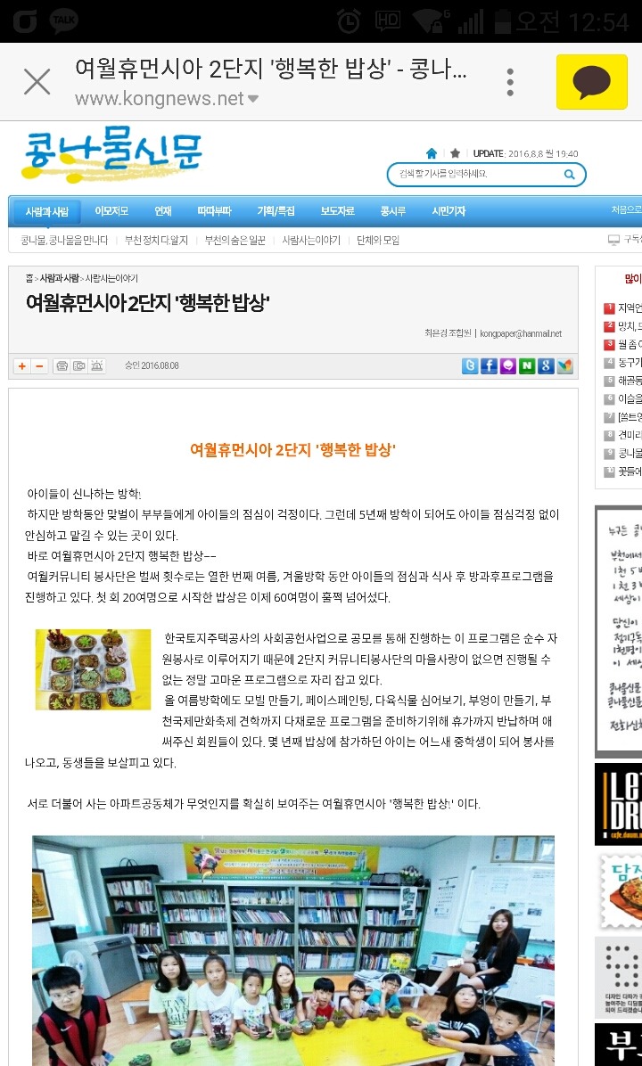 행복한밥상협동조합 이미지