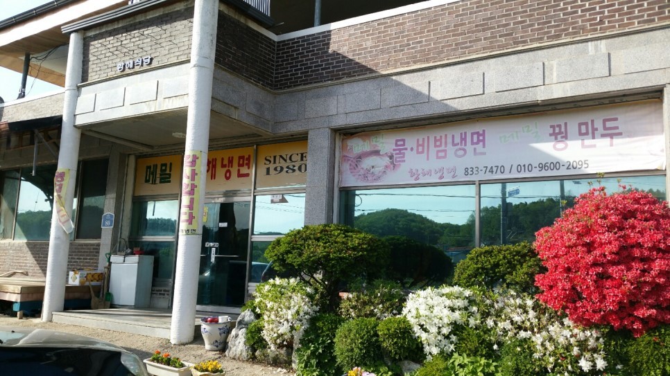 황해냉면 이미지