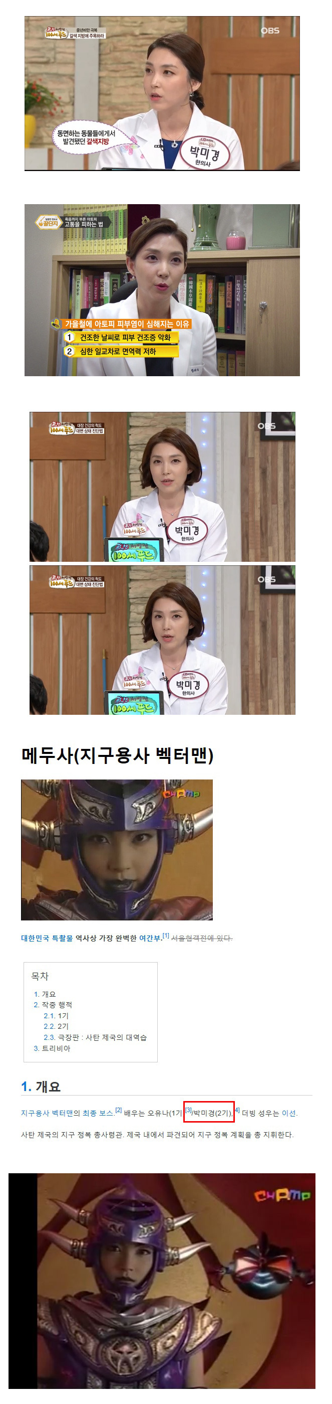 미녀 한의사의 과거.jpg | 인스티즈