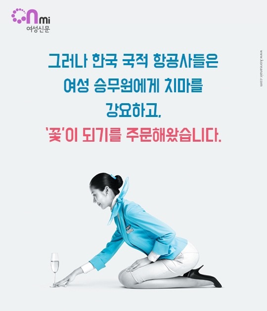 승무원들은 왜 25년간 바지를 입지 못했나 | 인스티즈