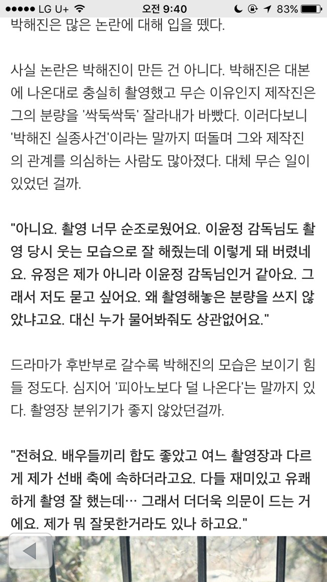 박해진 제가 아니라 이윤정 감독이 유정 | 인스티즈