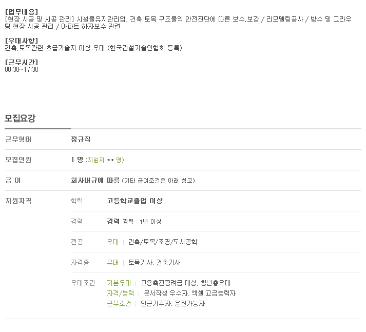 (주)두항엔지니어링 이미지