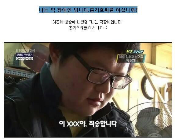 나는 '틱'장애인 입니다. 홍기호씨를 아시나요? | 인스티즈