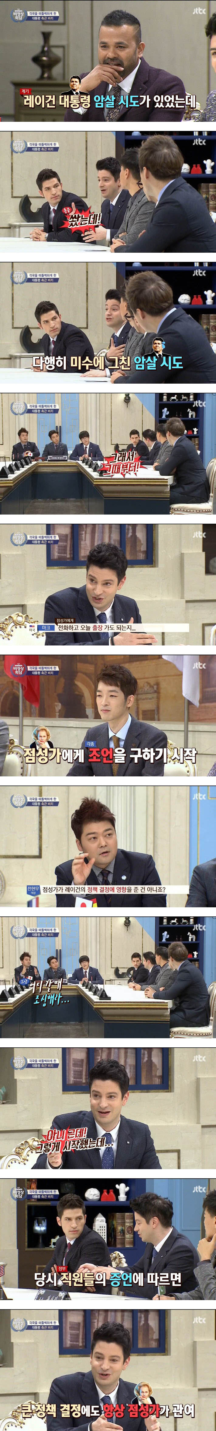 어제자 비정상회담.jpg | 인스티즈