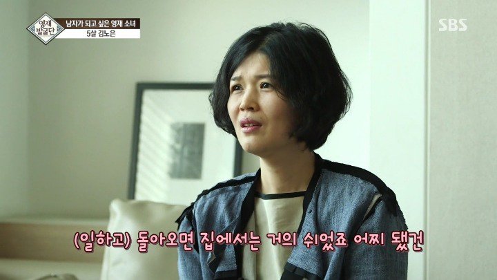 5살 영재 소녀가 남자가 되고 싶은 이유 | 인스티즈