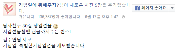 남친 서른번째 생일에 계란한판을 선물 한 여자친구 | 인스티즈