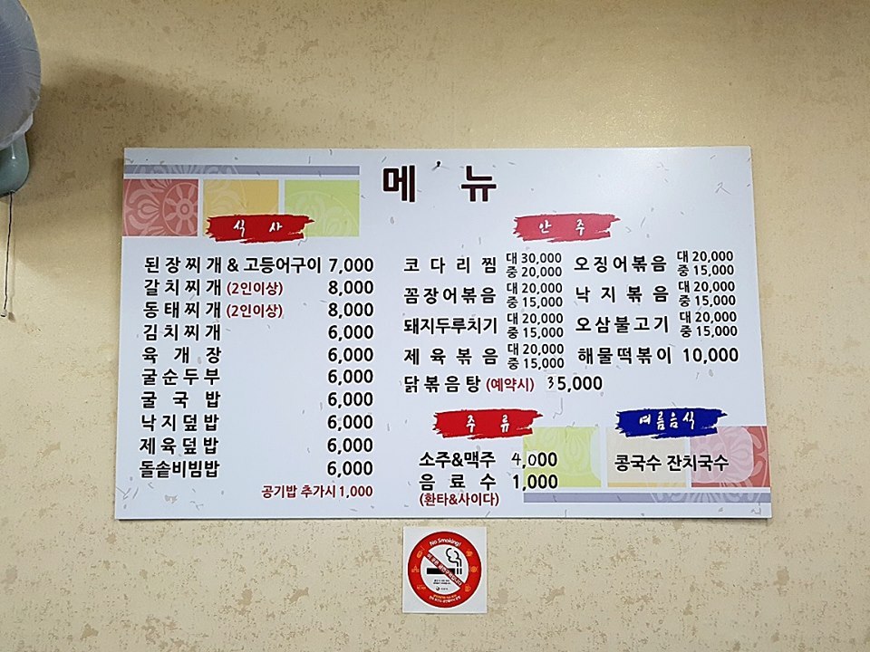 일성식당 이미지