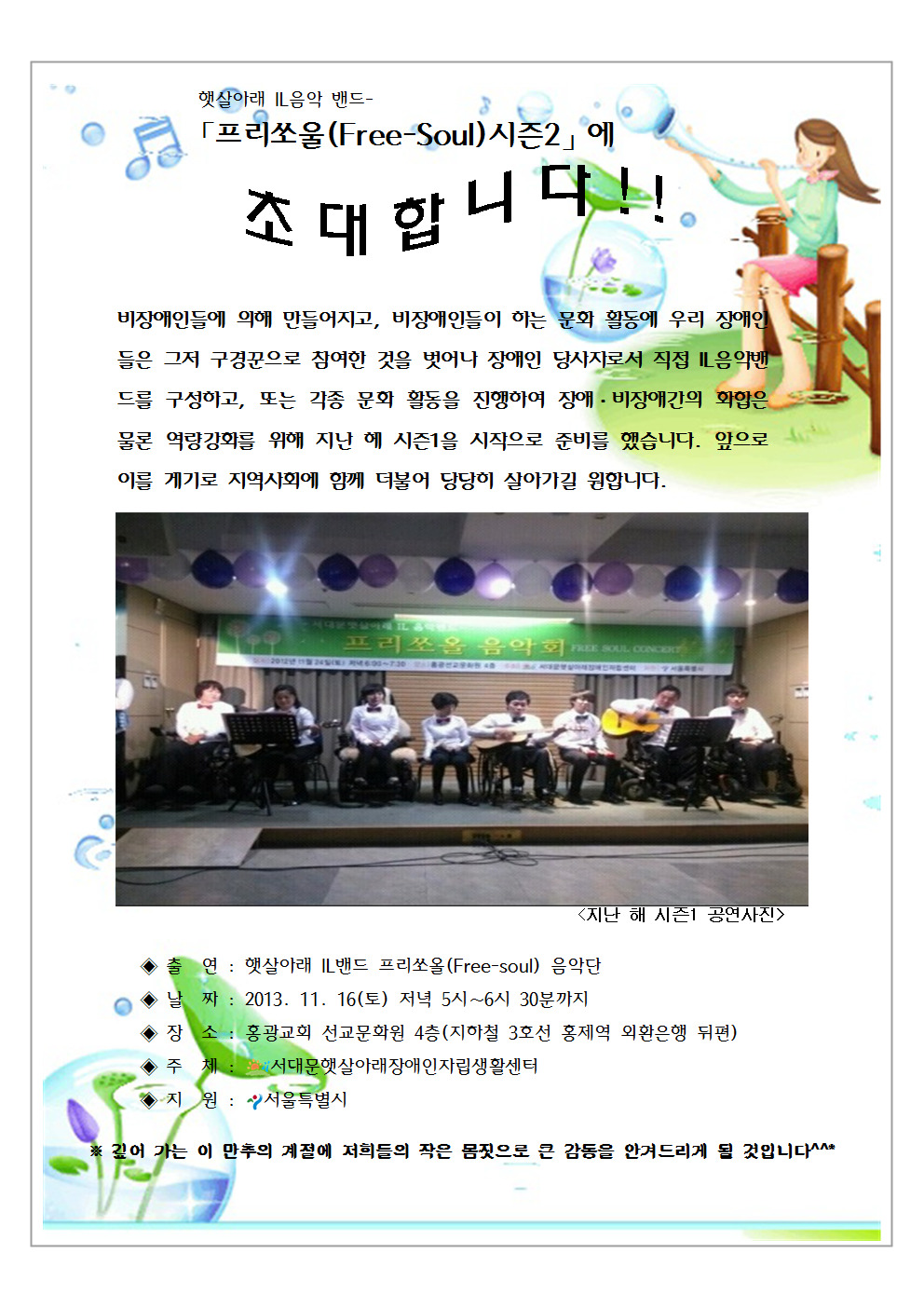 쏘올 이미지