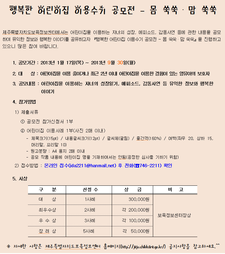 행운어린이집 이미지