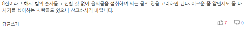 물 많이 마셨을 때 vs 물 적게 마셨을 때..뭐가 다를까 | 인스티즈