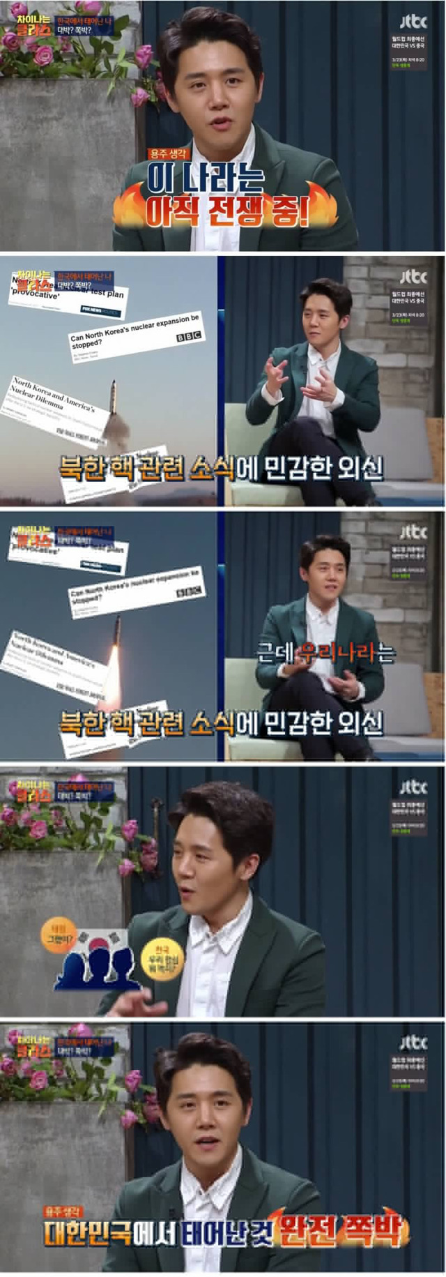 대한민국에서 태어난것은 대박이다 vs 쪽박이다 | 인스티즈
