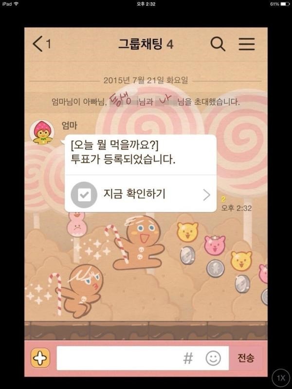 신세대 엄마의 저녁을 차리는 방법ㅋㅋㅋㅋ | 인스티즈
