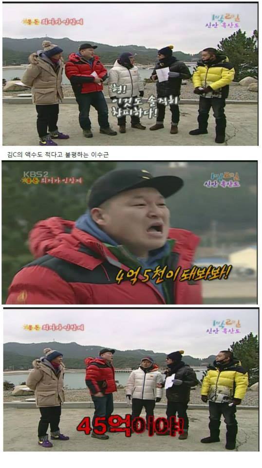 [1박2일시즌1] kbs기둥 뽑힐뻔한 아침용돈 복불복ㅋㅋㅋㅋ 마지막 황제이승기의 위엄.jpg | 인스티즈