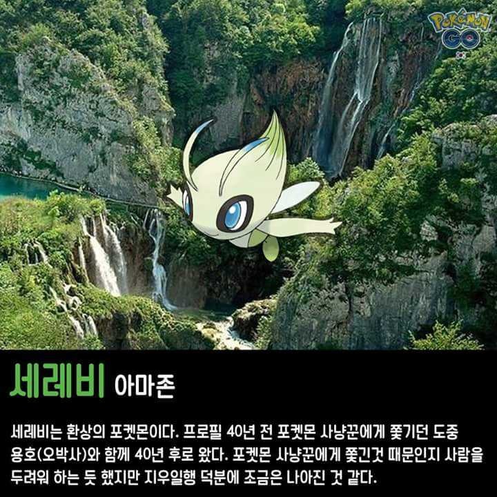 포켓몬GO 전설포켓몬 나올것만 같은 장소 | 인스티즈