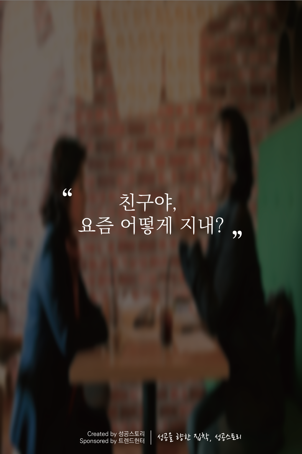 스티브 잡스가 말하는 인생의 단 한가지 비밀 | 인스티즈