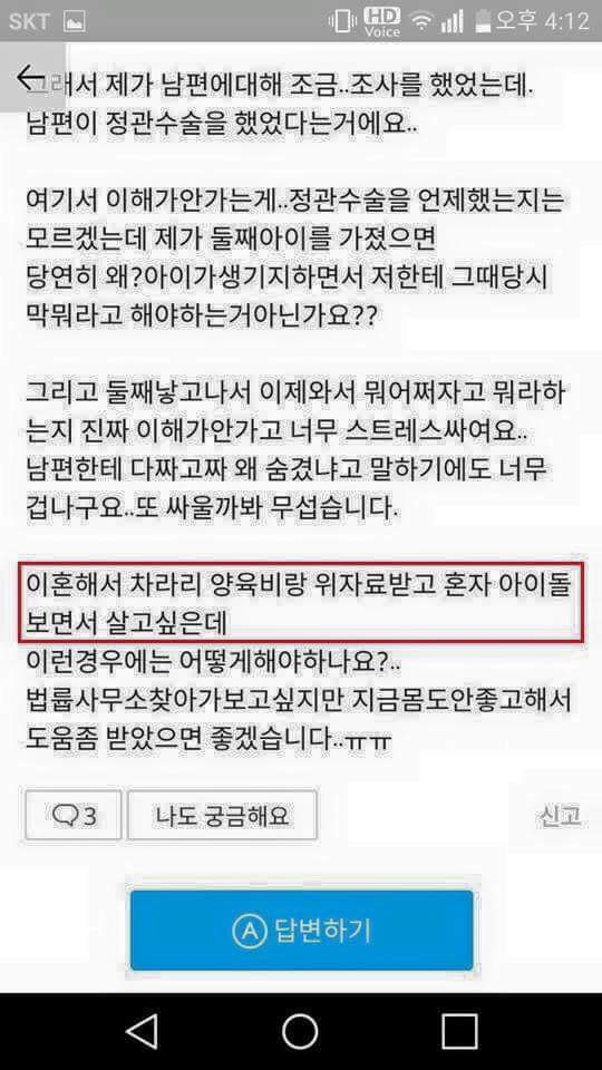 남편이 친자확인 하려해요 | 인스티즈