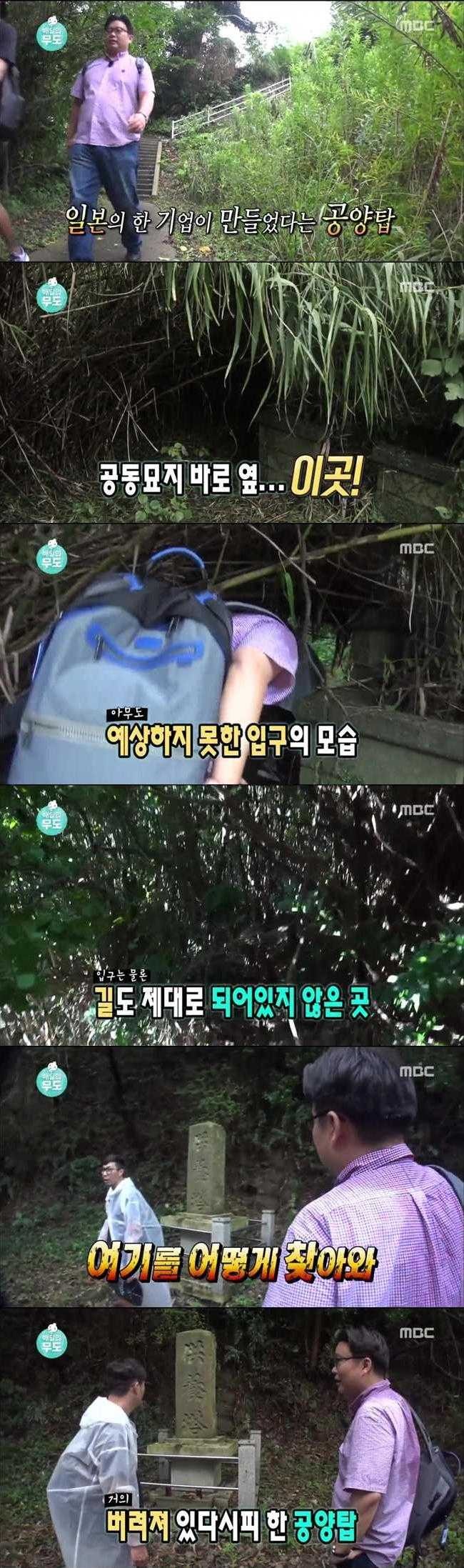 무한도전 약속 지킨 서경덕 | 인스티즈