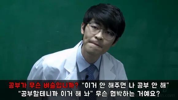 공부의 신 강성태의 일침 | 인스티즈