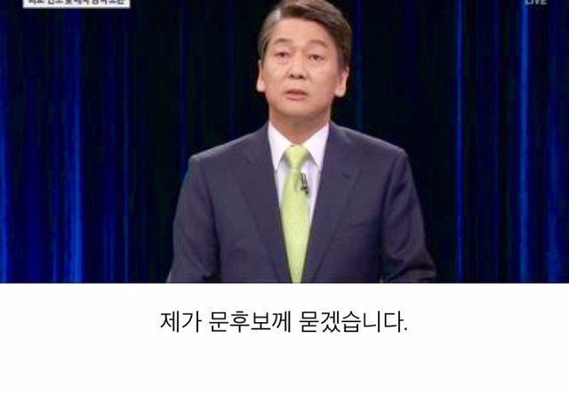저는 문재인 후보께 양자 끝장토론 제안하고 싶습니다 | 인스티즈