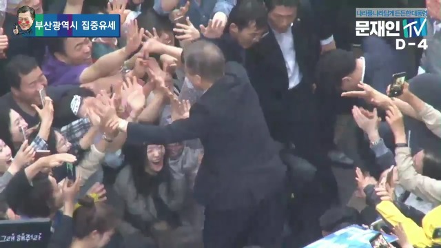 5/5 오후 6시, 비 내리는 부산에 간 문재인.jpg | 인스티즈
