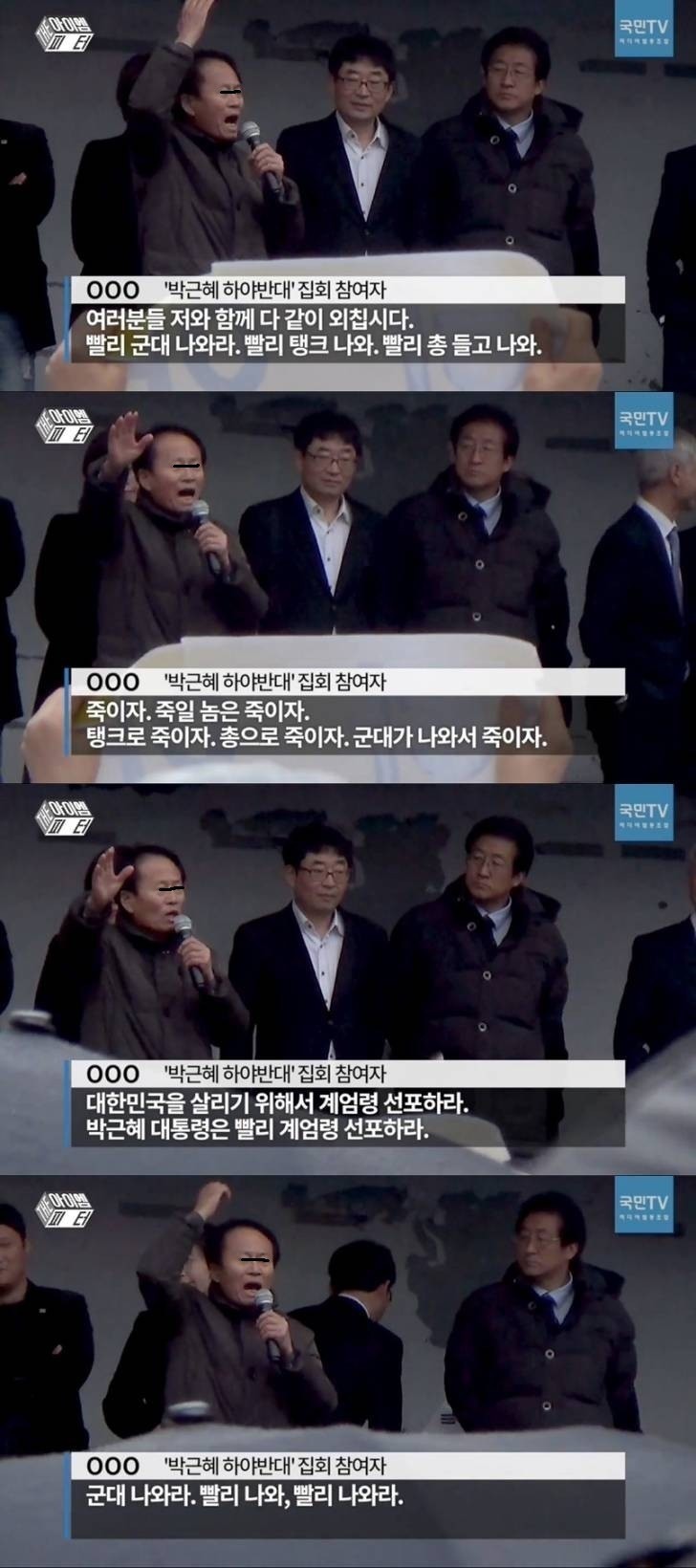 오늘자 박근혜 하야반대 집회 수준 | 인스티즈
