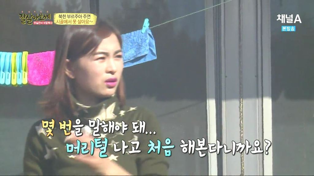 북한 부루조아 아가씨 | 인스티즈