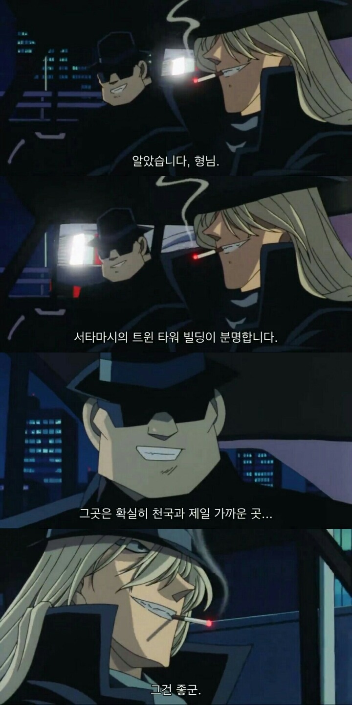 명탐정 코난 극장판 5기: 천국으로의 카운트다운(1) | 인스티즈