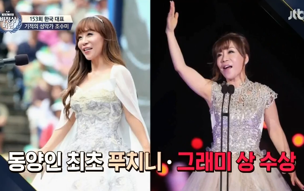 어제자 비정상회담 조수미의 위엄 | 인스티즈