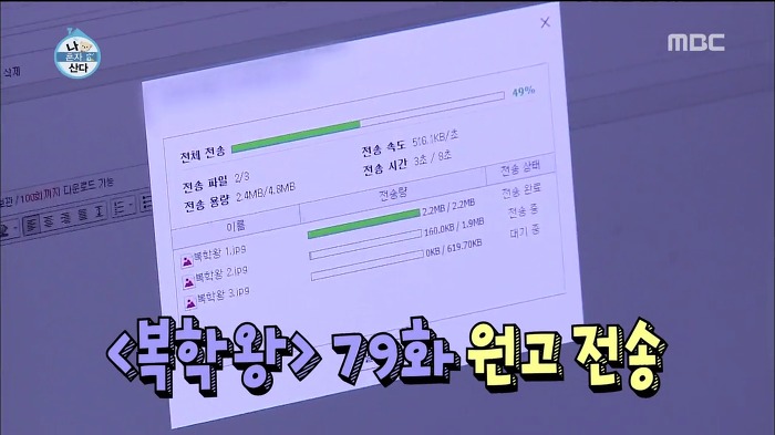 [나혼자산다] 웹툰 작가가 마감을 제때 못할 시 네이버에서 벌어지는 일.jpg | 인스티즈