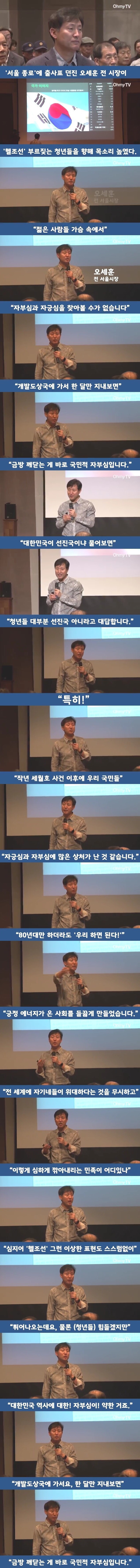 헬조선 거리는 애들은 개발도상국 가서 한달만 지내봐라.jpg | 인스티즈