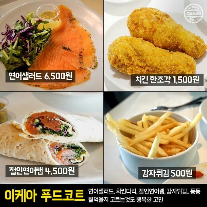 이케아가면 꼭 가야할 이케아 푸드코트 | 인스티즈