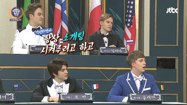 [비정상회담] 커플이 아닌 솔로인 것을 유독 부정적으로 생각하는 문화 | 인스티즈