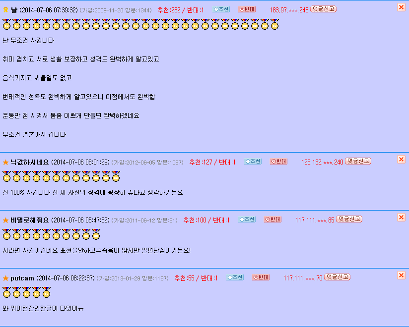 만약 여자(남자)로 태어난다면 지금의 자기자신과 사귀실껀가요? | 인스티즈