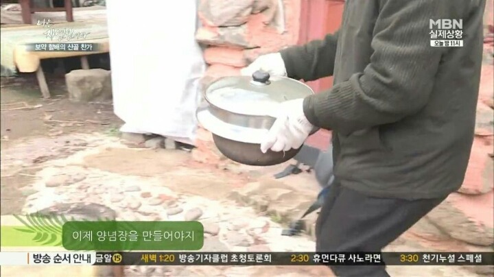 나는 자연인이다 마늘성애자 (마늘주의) | 인스티즈