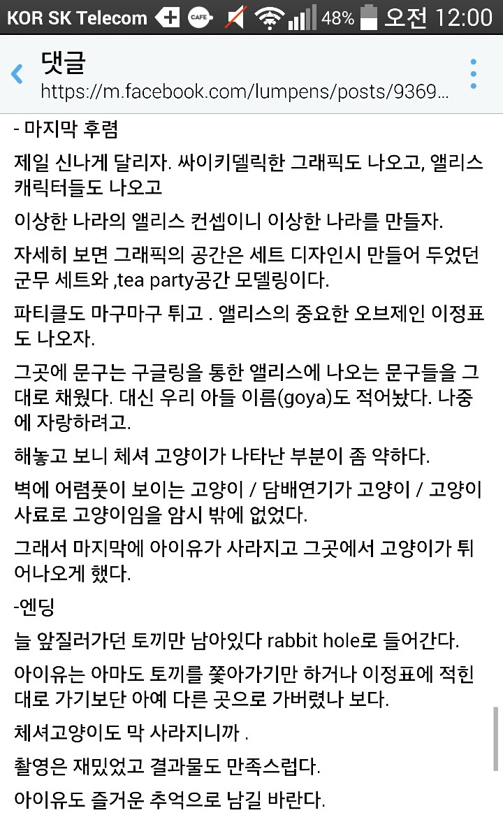 아이유 뮤직비디오 감독 룸펜스 뮤비 전체 설명.txt | 인스티즈