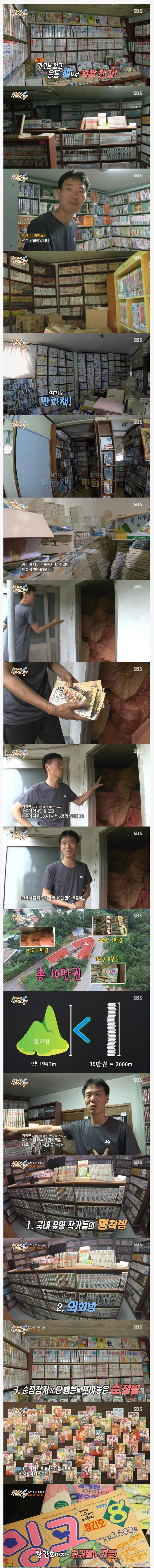 10만권 만화책 수집가.jpg | 인스티즈