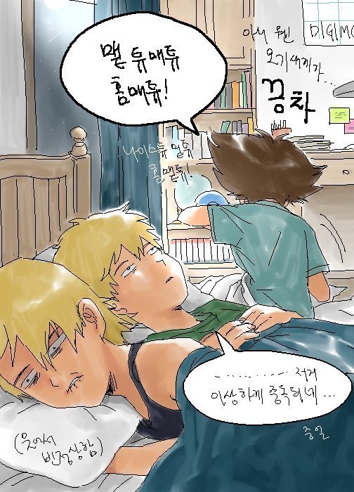 역시 용기의 아이콘 태일이. Manhwa | 인스티즈