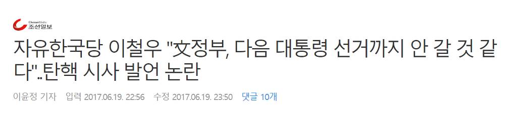 문재인=박근혜?? | 인스티즈