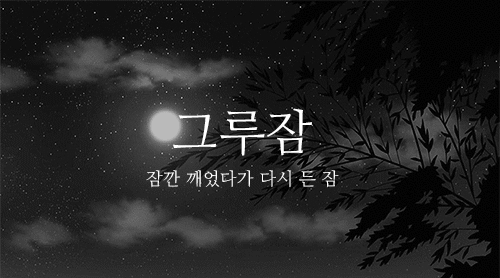 아름다운 우리말들 | 인스티즈