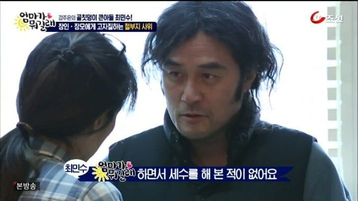 천하의 최민수가 아내에게 쩔쩔매는 모습.jpg | 인스티즈