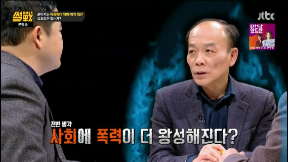 사형제 찬성을 주장하는 정원책 변호사 | 인스티즈