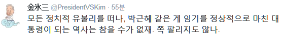 金氷三옹 트윗.jpeg | 인스티즈