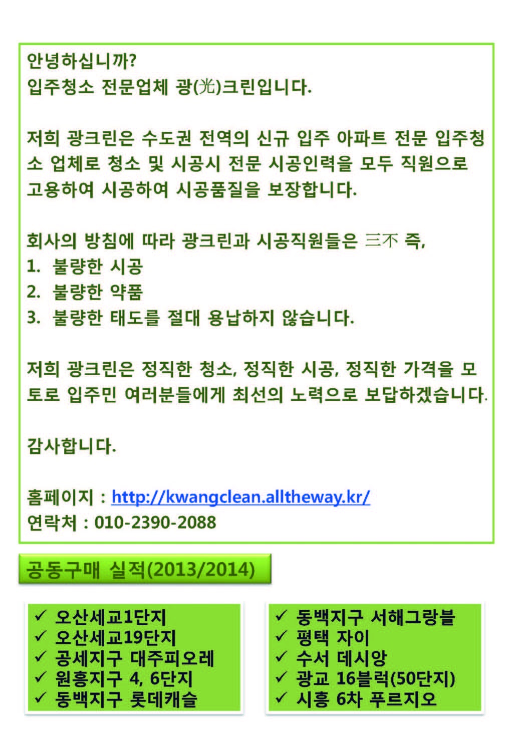 광크린 이미지