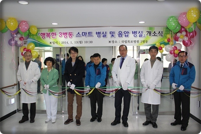 국립목포병원 이미지