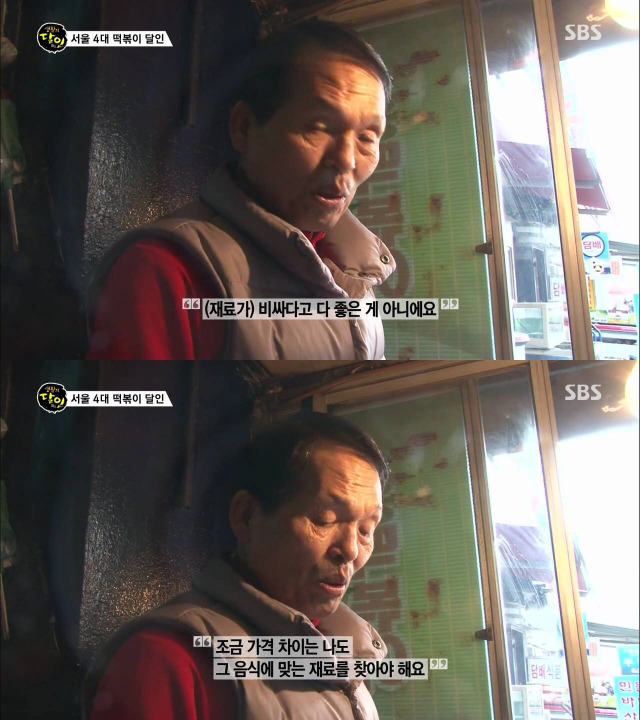 [생활의달인] 서울 4대떡볶이중 하나라는 콩나물떡볶이 | 인스티즈